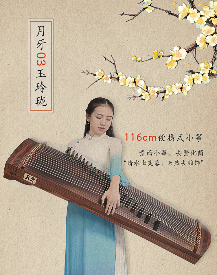 初学者买什么古筝好,用什么价位古筝